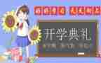 下学期的工作计划通用8篇