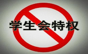 学生会演讲稿600字6篇
