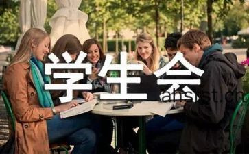 学生会月计划总结5篇
