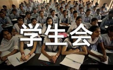 学生会工作总结500字5篇