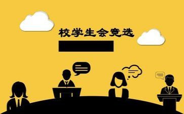 高校学生会工作总结5篇