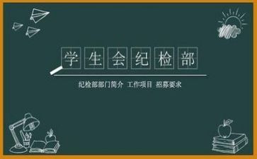 学生会演讲稿范文参考6篇