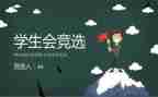 院学生会工作总结精选7篇