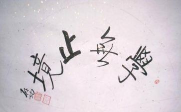 学无止境的演讲稿7篇