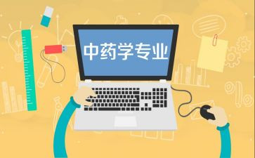 经济学专业自我鉴定模板6篇
