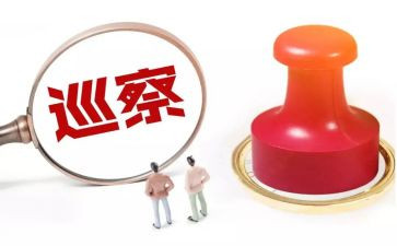 2024年巡察组工作总结7篇