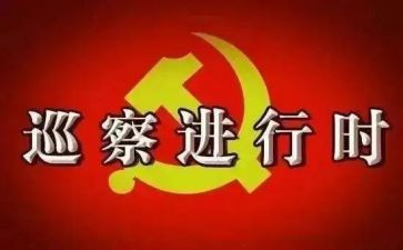 巡察培训心得体会6篇