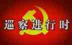 巡察培训心得体会6篇