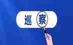 2024年巡察组工作总结优质7篇