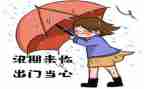 领导汛期安全工作讲话稿6篇