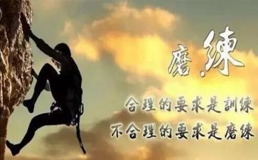 磨练的作文800字作文7篇