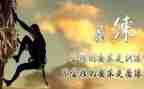 磨练的作文800字作文7篇