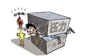 初三的压力作文7篇