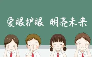 幼儿大班爱护眼睛教案7篇