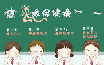 作文眼睛200字7篇