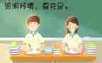 爱眼活动活动方案推荐8篇