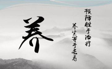 养生大促销活动方案8篇