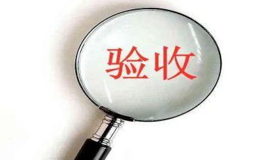 项目验收总结报告6篇