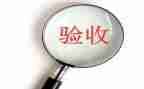 项目验收总结报告6篇