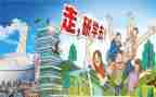 研学旅行有心得体会8篇