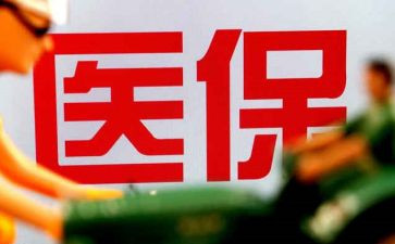 医保科的工作总结范文7篇