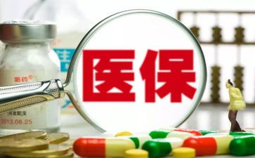 医保科个人年度总结通用7篇