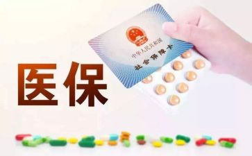 医院医保科工作月计划8篇