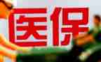 医保科的工作总结范文7篇