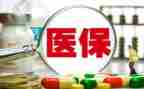医保科个人年度总结通用7篇