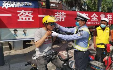一盔一带主题班会教案8篇