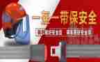 一盔一带安全主题班会教案6篇