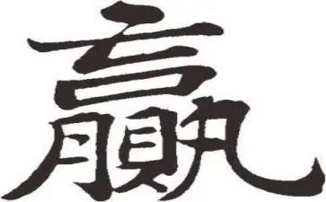 赢高考演讲稿最新7篇