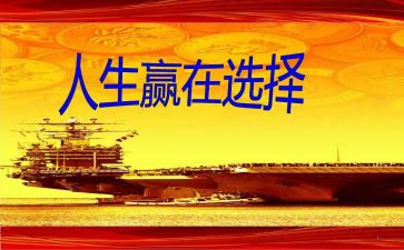 赢高考演讲稿优质7篇