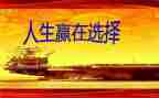 赢英文演讲稿模板5篇