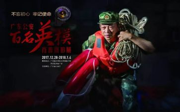 学英模精神心得8篇