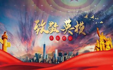2024年公安英模心得体会7篇