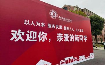 学校迎新演讲稿7篇