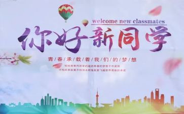 学生迎新年活动方案6篇