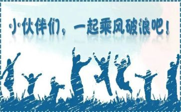 社团迎新活动的总结6篇
