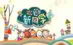 大学迎新活动策划推荐5篇