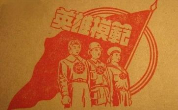 长征英雄事迹6篇