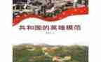 英雄演讲稿精选7篇