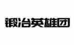 英雄心得通用6篇