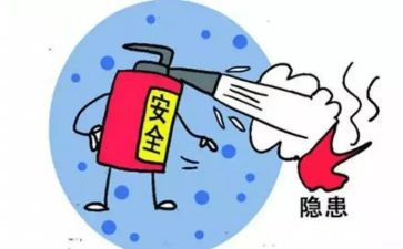 隐患活动方案8篇