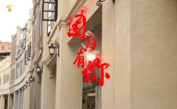 作文因为有你800字7篇