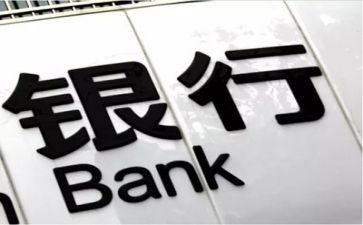 2024年银行半年工作总结5篇