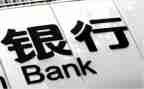 2024年银行半年工作总结5篇