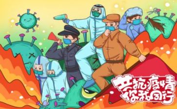 疫情期间个人总结8篇