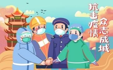 2024疫情期间个人总结8篇