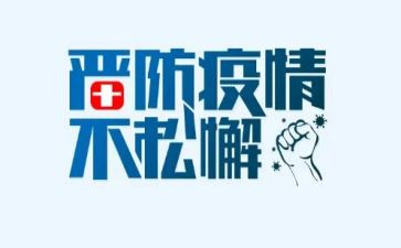 2024疫情护士述职报告5篇